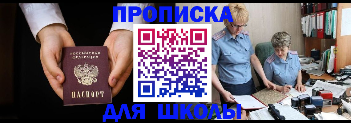 временная регистрация надежно в Беломорске
