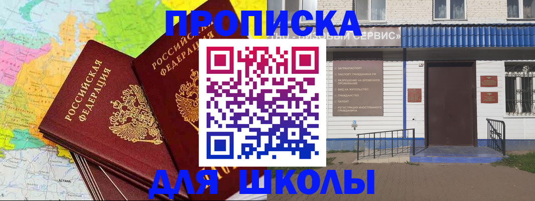 купить прописку в Беломорске