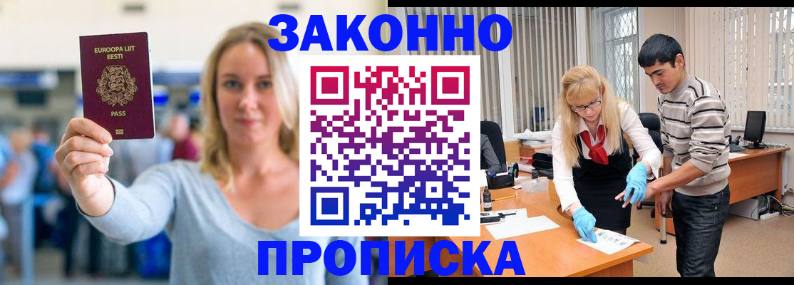 временная регистрация гарантия в Беломорске