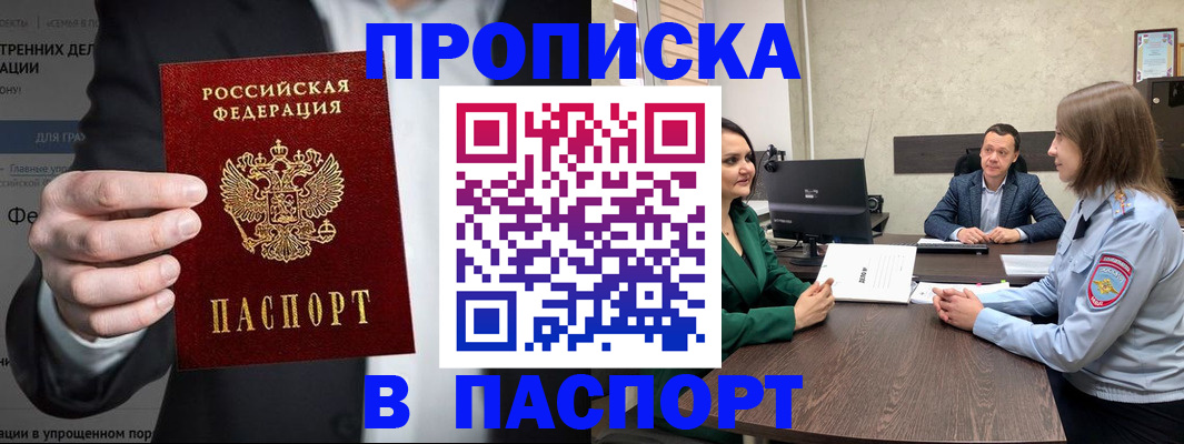 временная регистрация законно в Беломорске