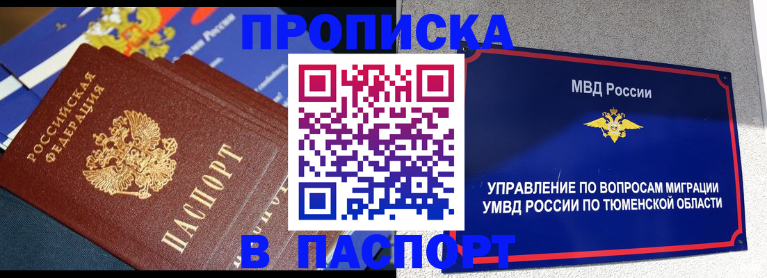 временная регистрация недорого в Беломорске